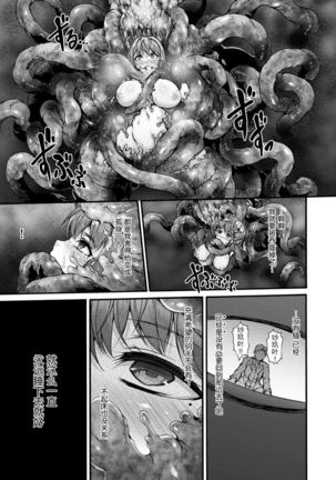 Kurayami ni Inma wa Ugomeku Page #26