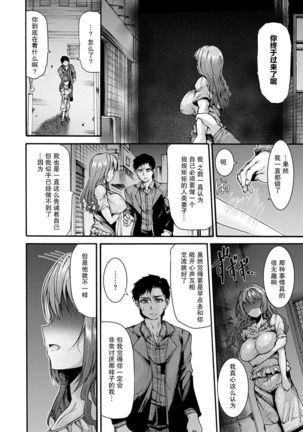 Kurayami ni Inma wa Ugomeku Page #17