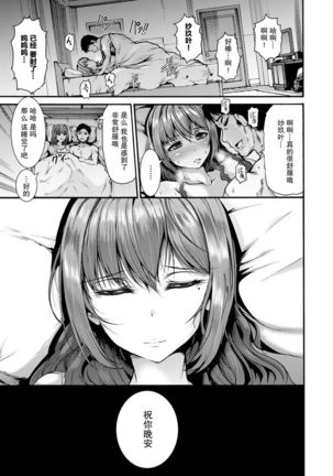 Kurayami ni Inma wa Ugomeku Page #4
