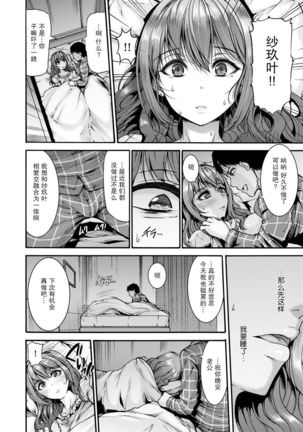 Kurayami ni Inma wa Ugomeku Page #15