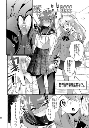 Mine Noujou Gift Set ~Soushuuhen~ - Page 153