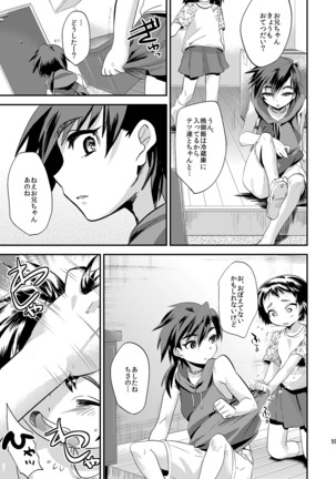 Mine Noujou Gift Set ~Soushuuhen~ Page #60