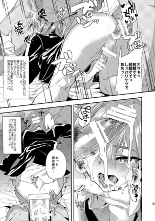 Mine Noujou Gift Set ~Soushuuhen~ - Page 158