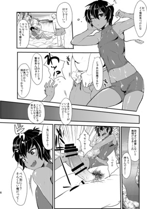 Mine Noujou Gift Set ~Soushuuhen~ Page #99