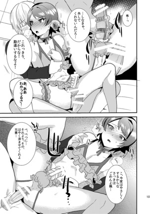 Mine Noujou Gift Set ~Soushuuhen~ Page #138