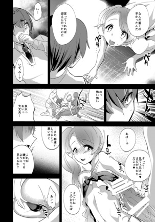 Mine Noujou Gift Set ~Soushuuhen~ Page #35