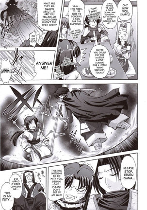 Kamyuchi - Page 18