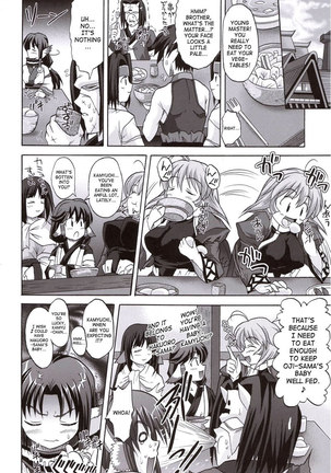 Kamyuchi Page #17