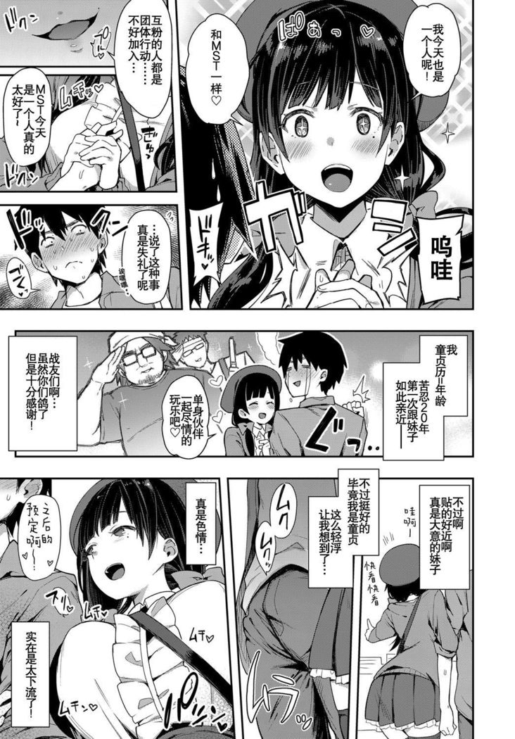 Wan-chan x Neko-chan