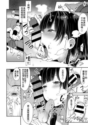 Wan-chan x Neko-chan Page #13