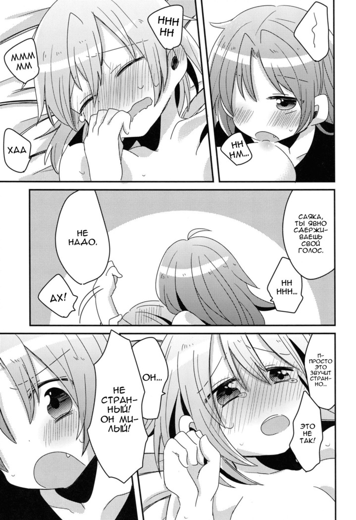 Hajimete no Koto  Our First Time