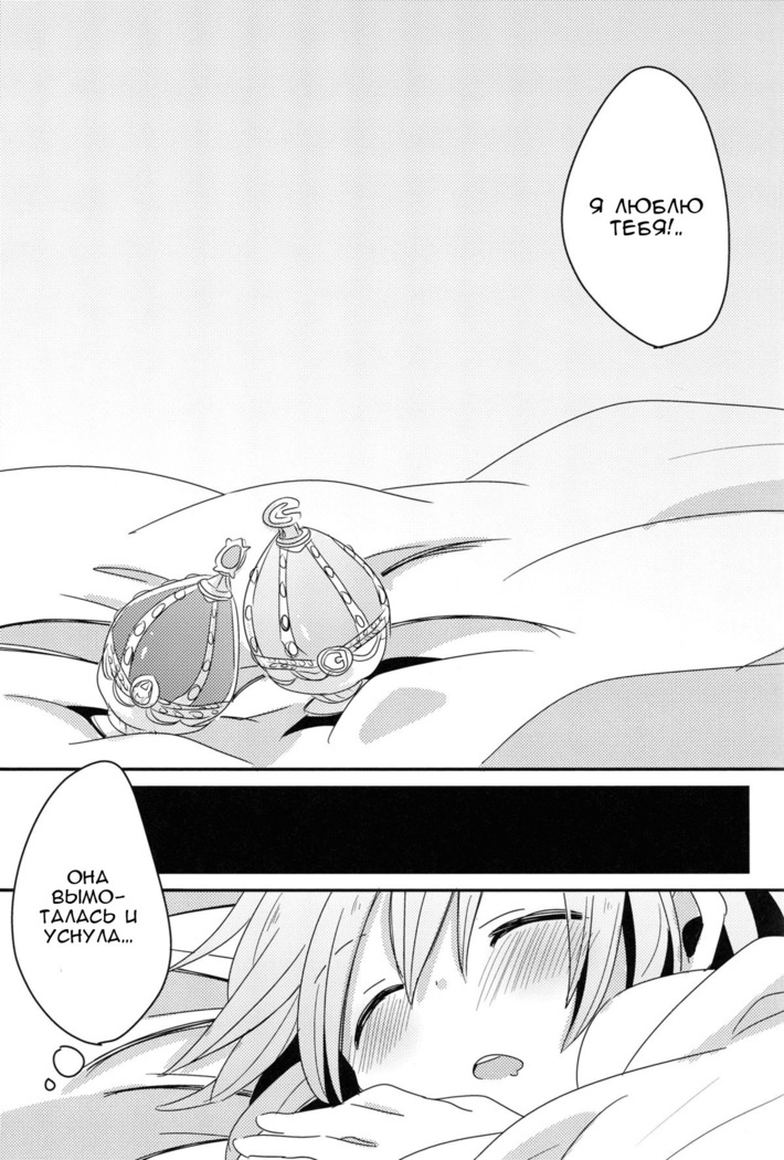 Hajimete no Koto  Our First Time
