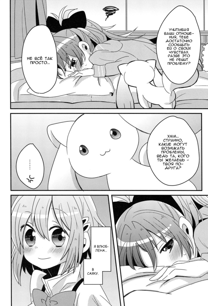 Hajimete no Koto  Our First Time