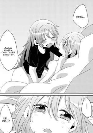 Hajimete no Koto  Our First Time Page #35