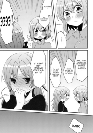 Hajimete no Koto  Our First Time Page #14