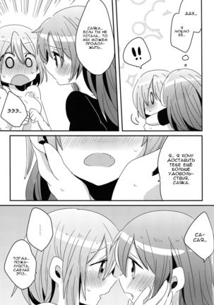 Hajimete no Koto  Our First Time Page #30