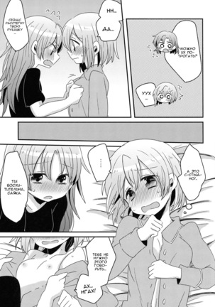 Hajimete no Koto  Our First Time Page #18
