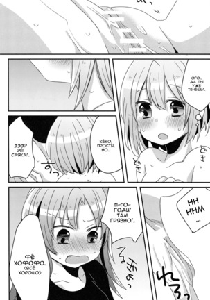 Hajimete no Koto  Our First Time Page #27