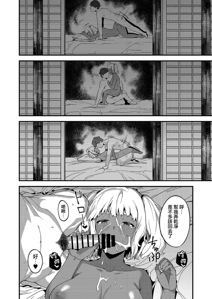 Kokoro wa Kare ni, Karada wa Sensei ni.