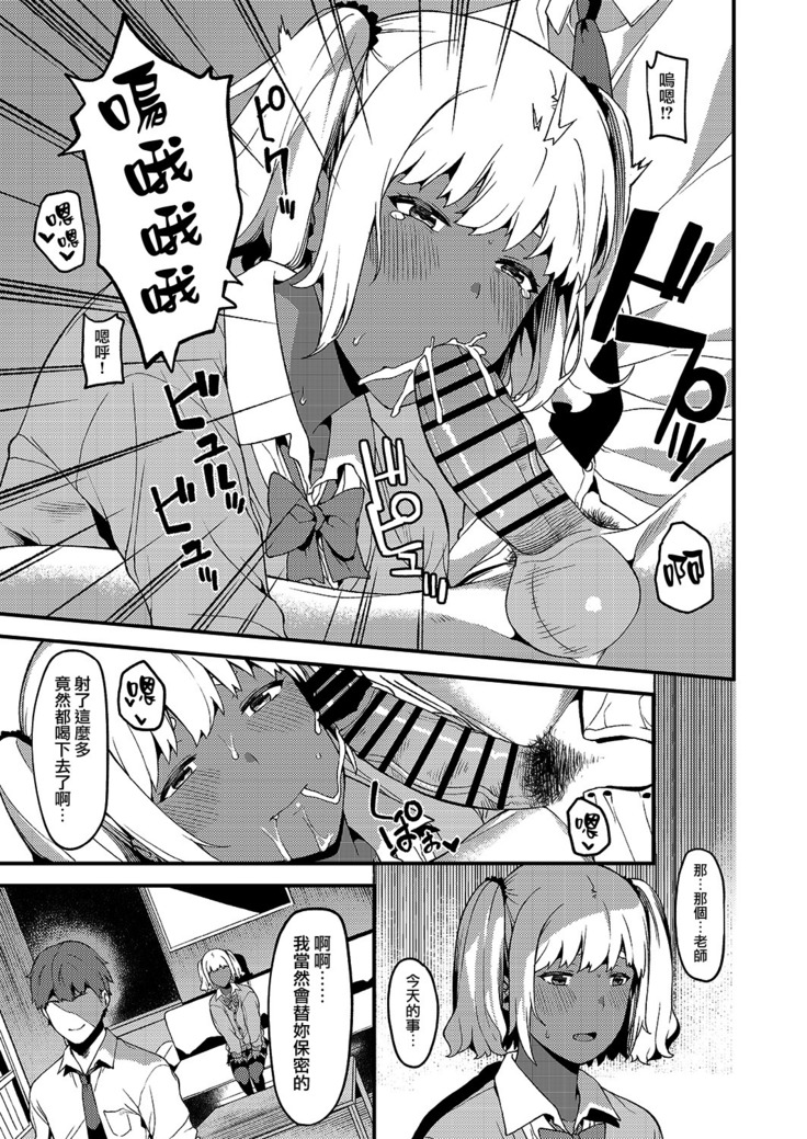 Kokoro wa Kare ni, Karada wa Sensei ni.