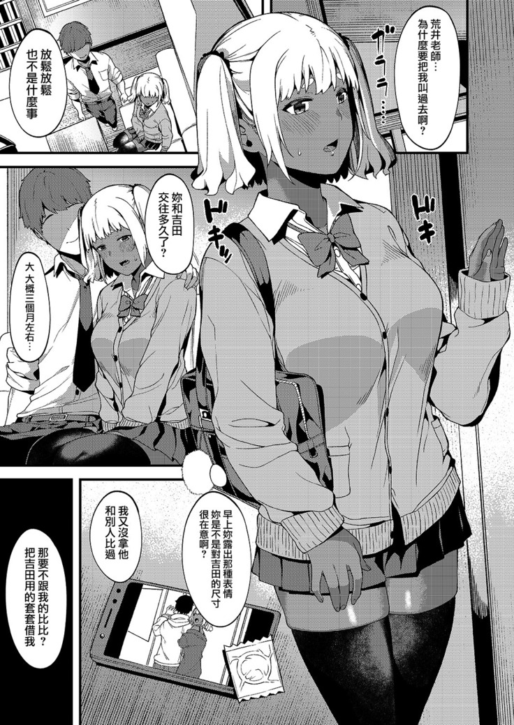 Kokoro wa Kare ni, Karada wa Sensei ni.