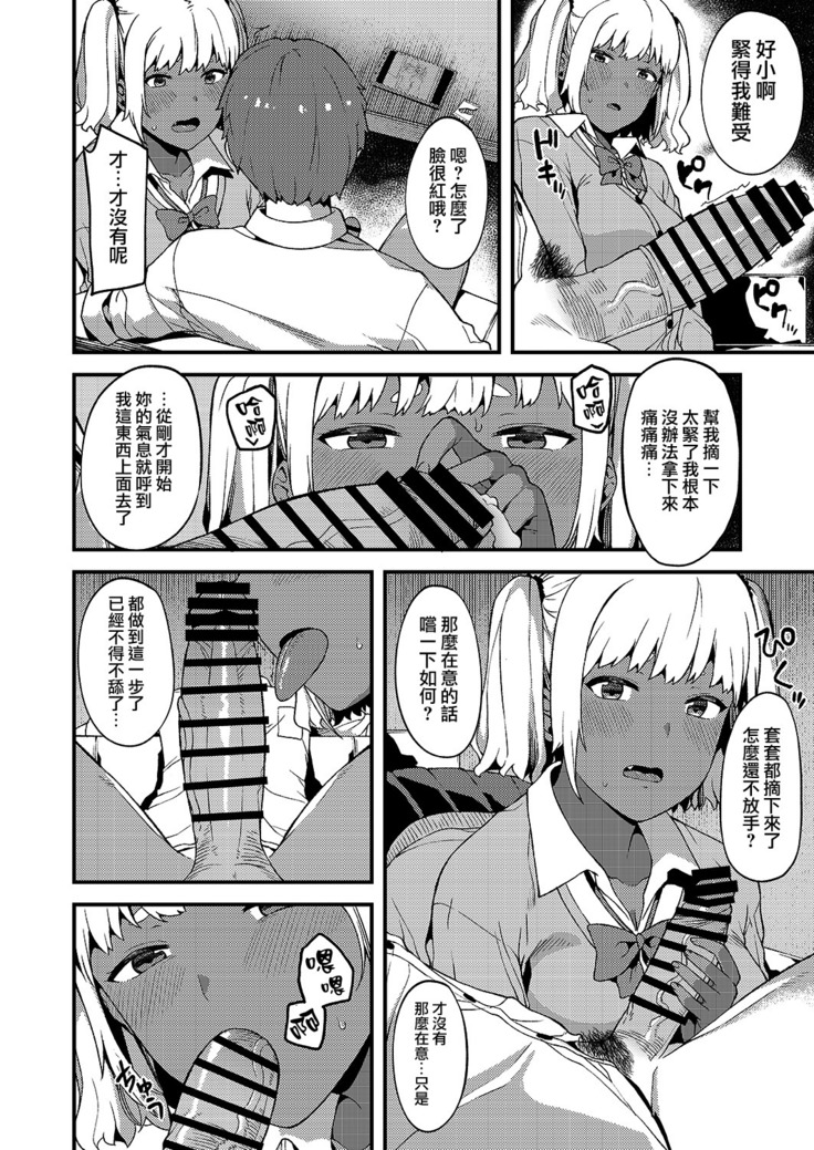 Kokoro wa Kare ni, Karada wa Sensei ni.