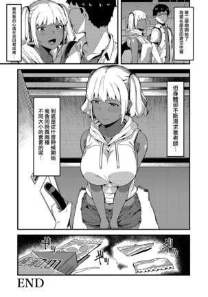 Kokoro wa Kare ni, Karada wa Sensei ni. Page #29