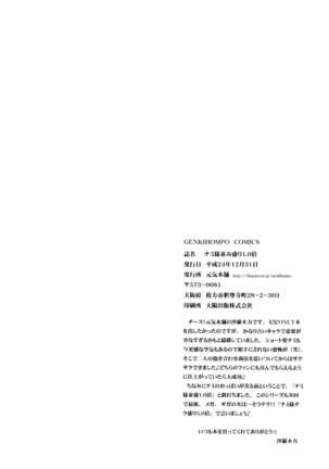 Nami-sama Nami-mori 1.0-Bai Page #42