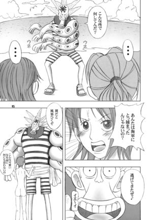 Nami-sama Nami-mori 1.0-Bai Page #15