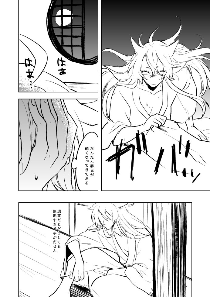 幼けない私の女狐