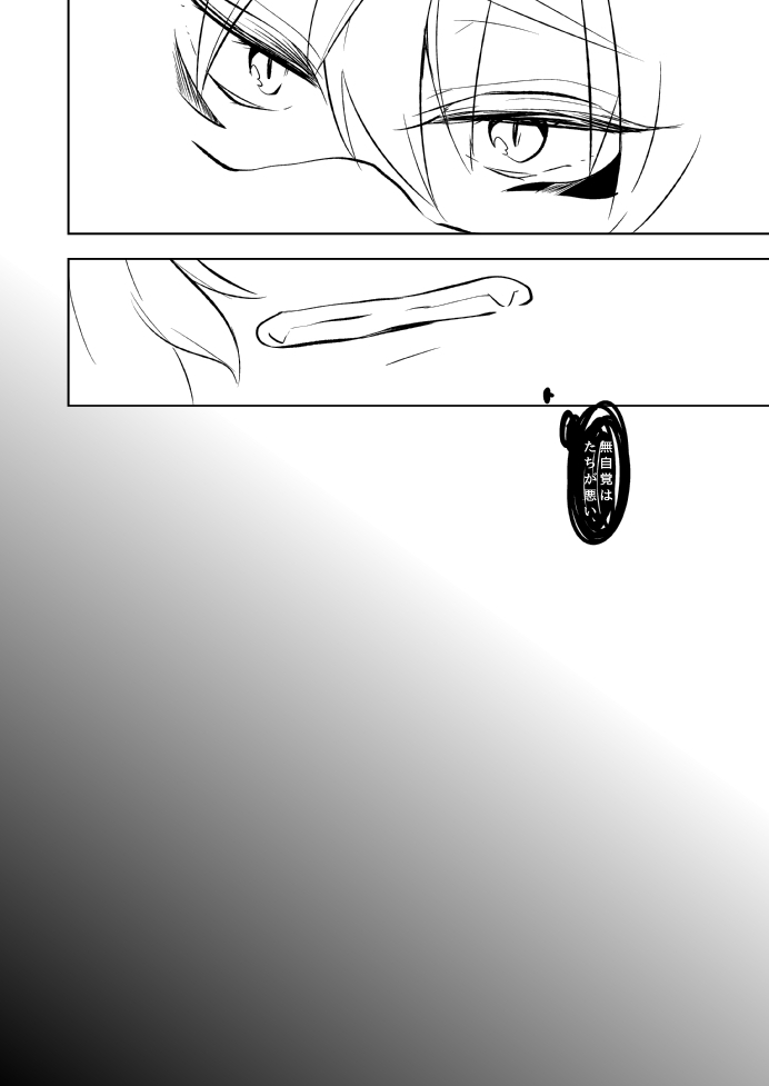 幼けない私の女狐
