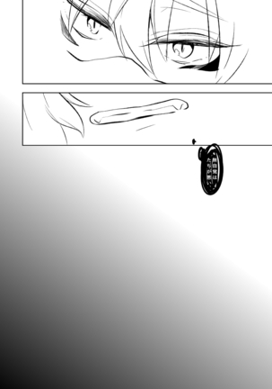 幼けない私の女狐 Page #20
