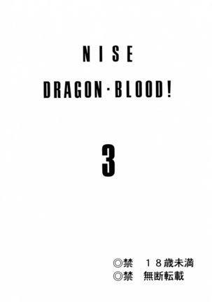 Nise Dragon Blood 3 Page #3