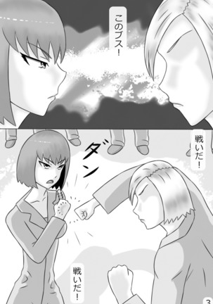 "Haganete no Shoujo" + Prison Page #90