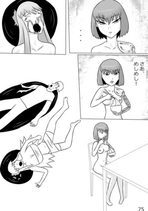 "Haganete no Shoujo" + Prison Page #77