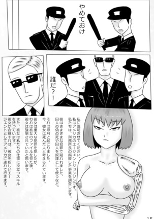 "Haganete no Shoujo" + Prison Page #102