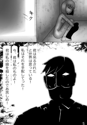 "Haganete no Shoujo" + Prison Page #92