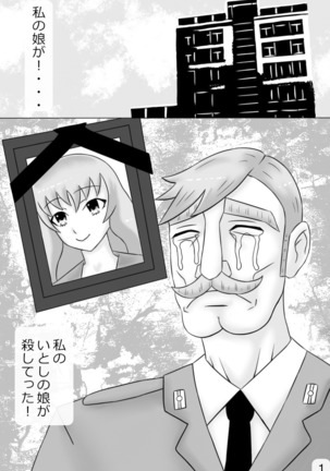 "Haganete no Shoujo" + Prison Page #88