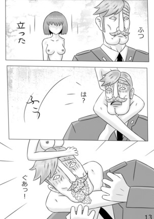 "Haganete no Shoujo" + Prison Page #100