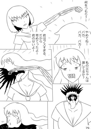 "Haganete no Shoujo" + Prison Page #81