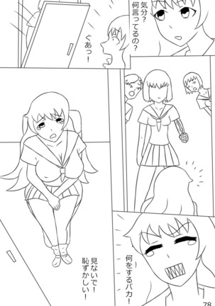 "Haganete no Shoujo" + Prison Page #80