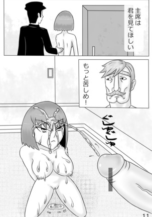 "Haganete no Shoujo" + Prison Page #98