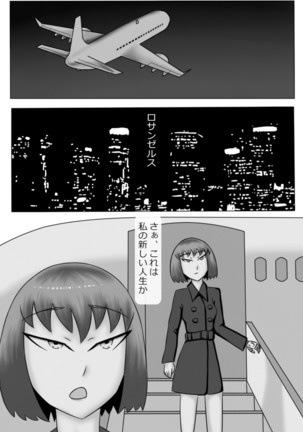 "Haganete no Shoujo" + Prison Page #103