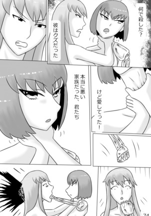 "Haganete no Shoujo" + Prison Page #76