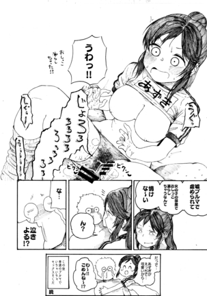 桃井あずきにブルマでいじめられる話 Page #10