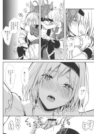 Elmott Sensei, Shitsumon desu! Page #19
