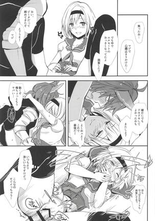 Elmott Sensei, Shitsumon desu! Page #22