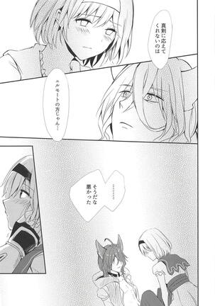 Elmott Sensei, Shitsumon desu! Page #16