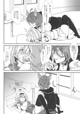 Elmott Sensei, Shitsumon desu! Page #21