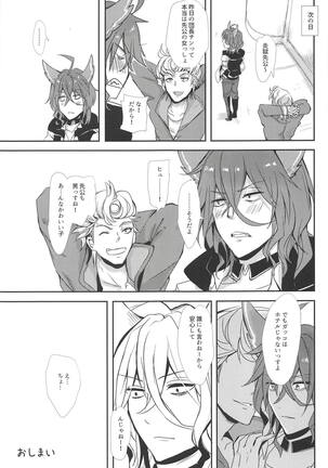 Elmott Sensei, Shitsumon desu! Page #24